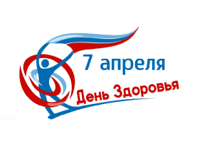 7 апреля Всемирный день здоровья 7 апреля Всемирный день здоровья.