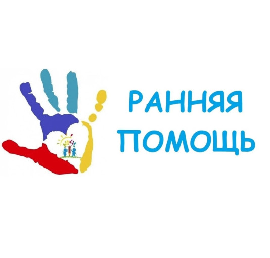 «Неделя осведомленности о Ранней помощи». «Неделя осведомленности о Ранней помощи».